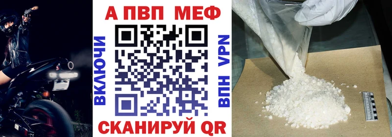 Alfa_PVP мука Заречный