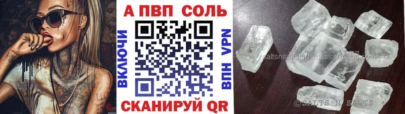 A-PVP крисы CK  Заречный 