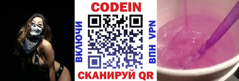 где найти   Заречный  Кодеиновый сироп Lean напиток Lean (лин) 