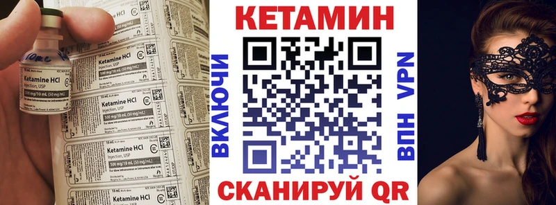 Кетамин VHQ Заречный